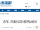 又一省氫高速免費(fèi)落地！山西：6月1日起對(duì)氫能貨車(chē)高速通行費(fèi)實(shí)施全額補(bǔ)貼，為期兩年